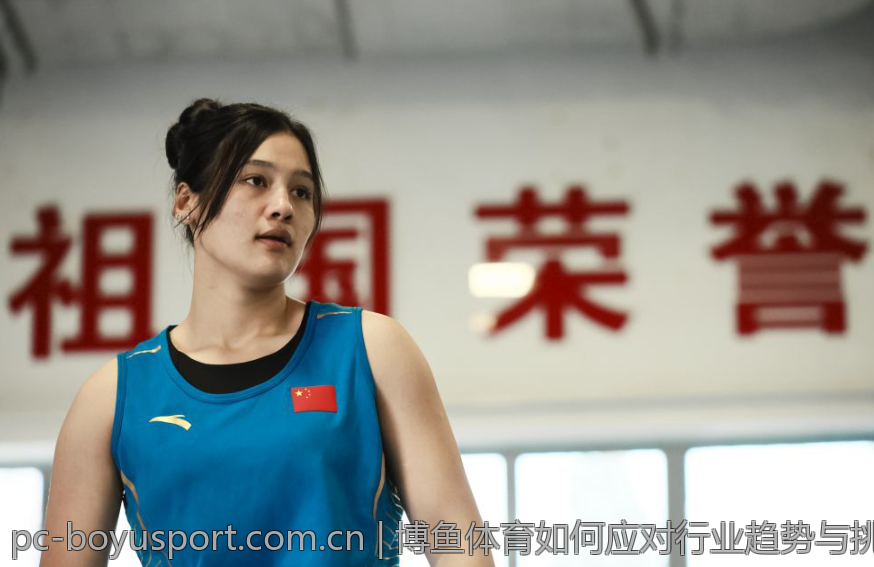 博鱼体育如何应对行业趋势与挑战