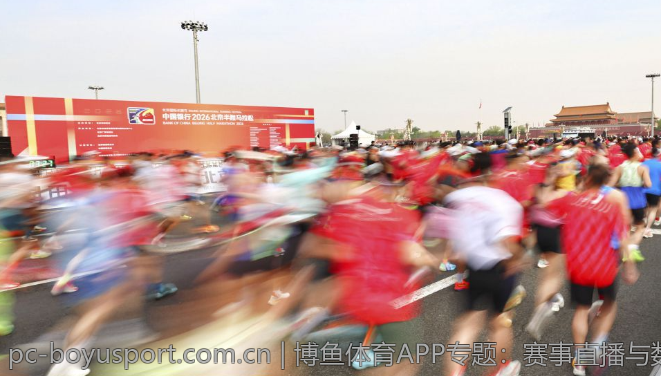 博鱼体育APP专题：赛事直播与数据分析的完美结合